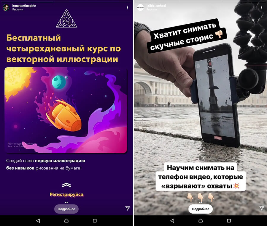 Креативы для таргетированной рекламы — что это, как создать, +31 пример